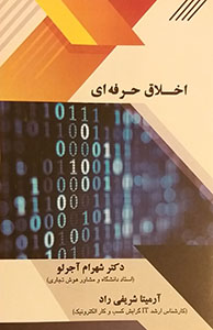 Book of professional ethics