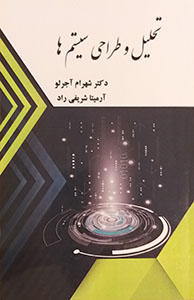 System analysis and design book