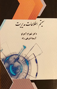 Management information systems book